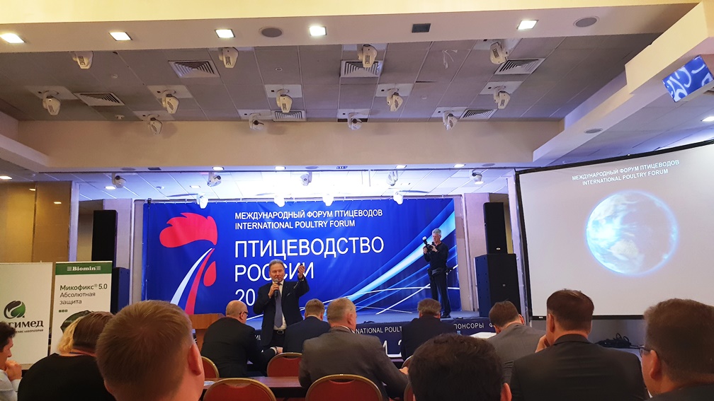 Международный Форум Птицеводство России 2019