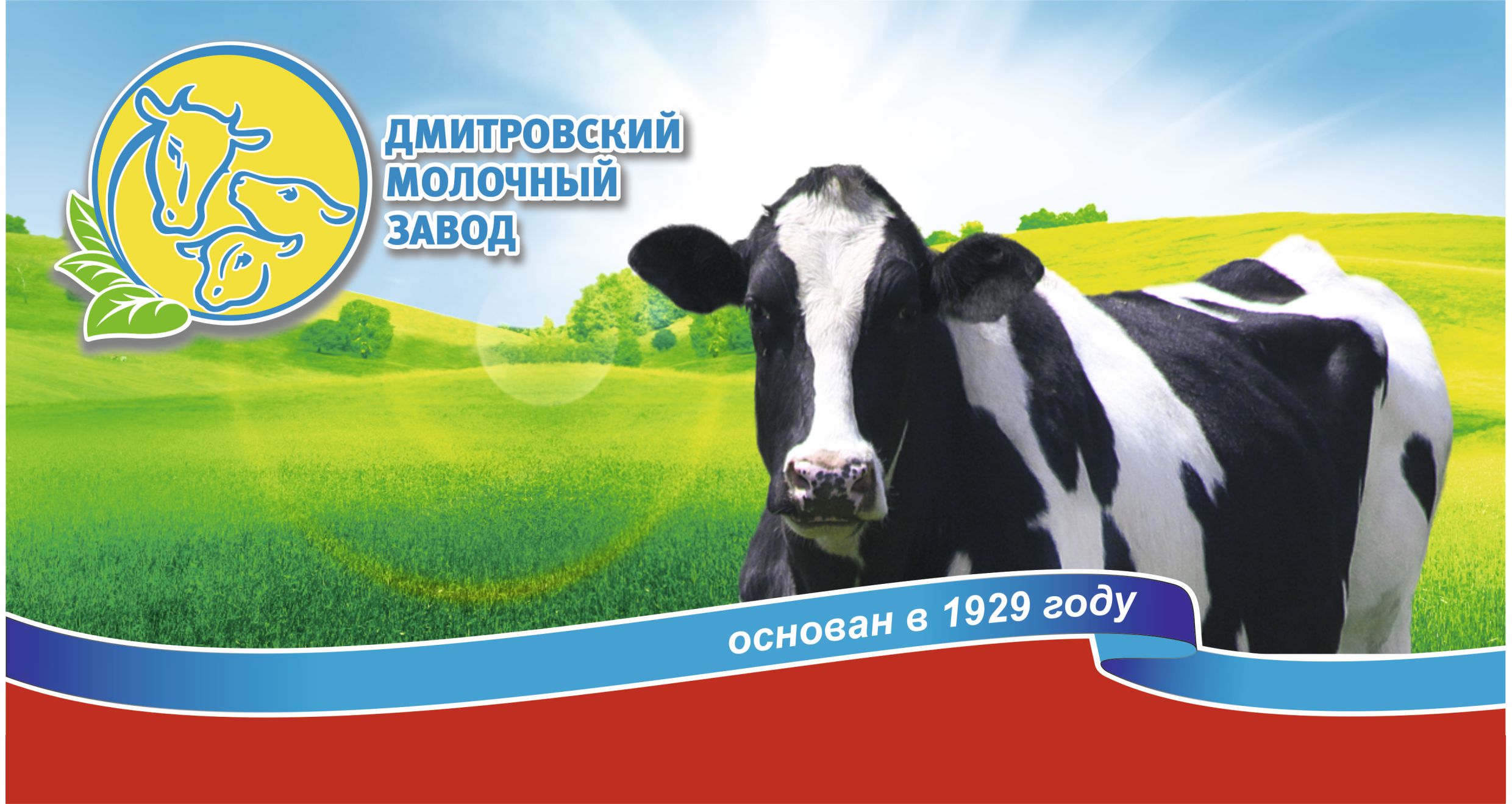 Плановый аудит производителя молока и молочной продукции