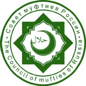 МЦСиС «Халяль» при Совете муфтиев России защитил право на собственное фирменное наименование