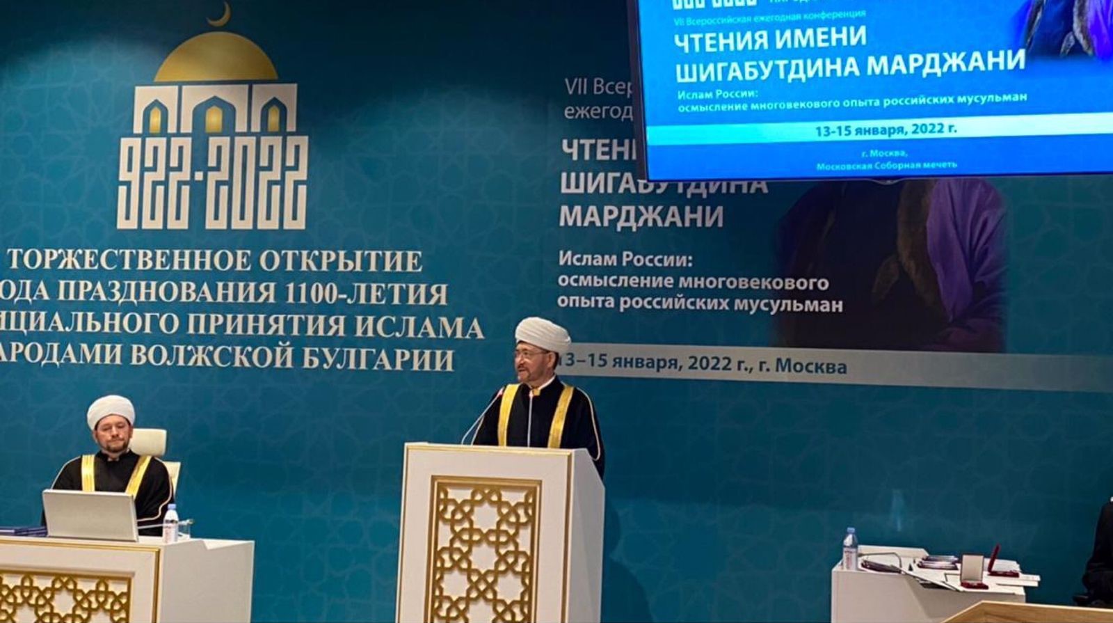 Выступление муфтия Равиля Гайнутдина на VII Всероссийской ежегодной конференции «Чтения им. Шигабутдина Марджани»