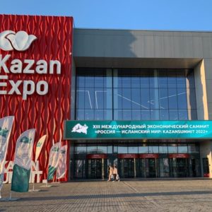 МЦСиС «Халяль» при ДУМ РФ на XIII Международном экономическом Саммите «Россия-Исламский мир: Kazansummit 2022»