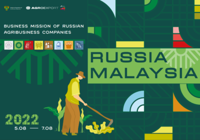 В Малайзии открылась деловая миссия российских экспортеров продуктов питания