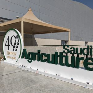 Международная сельскохозяйственная выставка «Saudi Agriculture 2023»